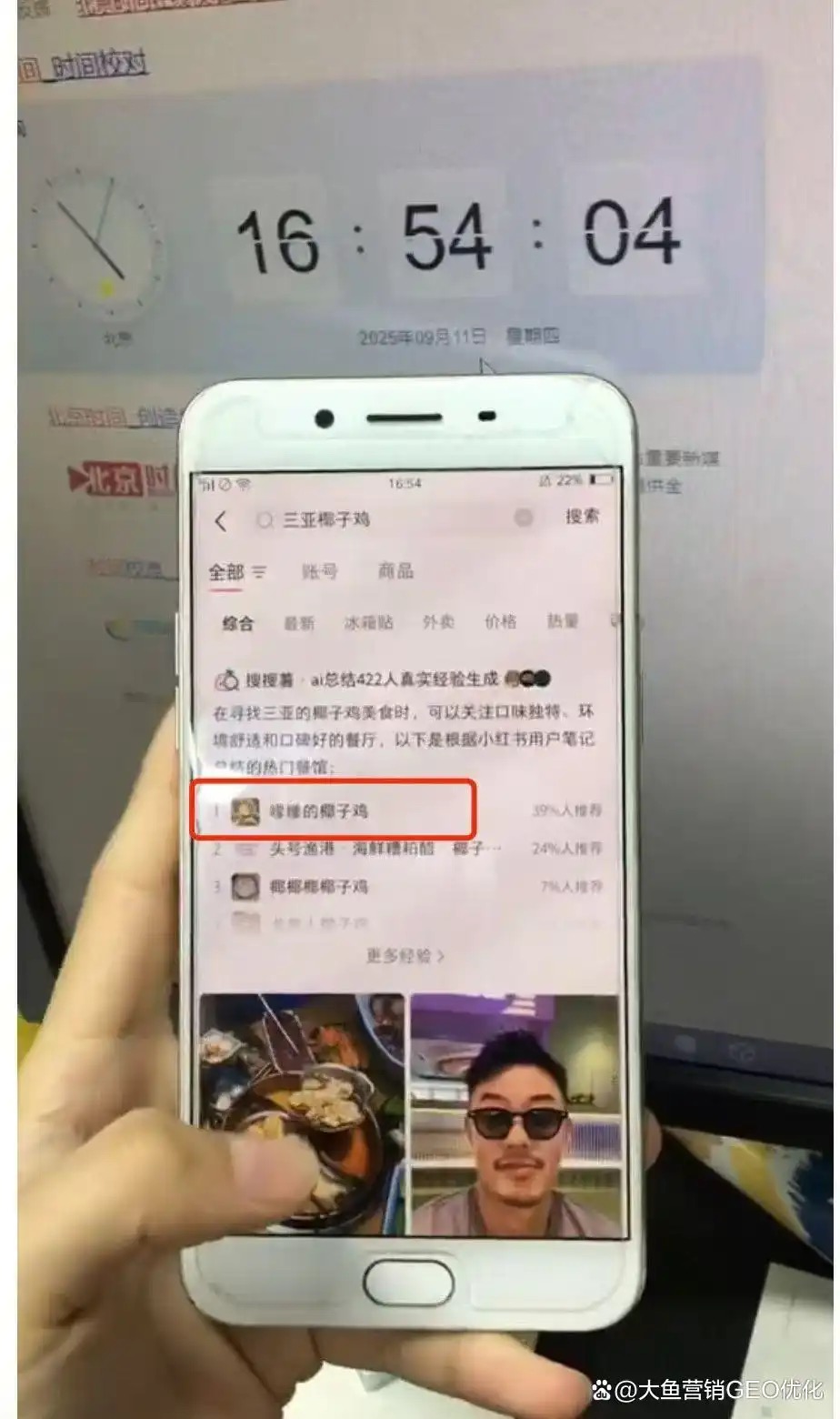 成都小红书ai搜索优化